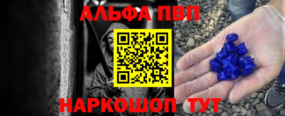 Вичуга  A-PVP  A-PVP СК КРИС  Вход с VPN  APVP VHQ  APVP мука 