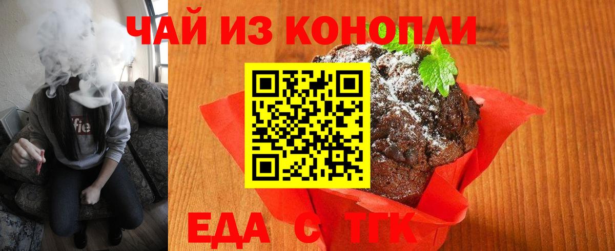 Cannafood конопля  Вход с VPN  Вичуга 