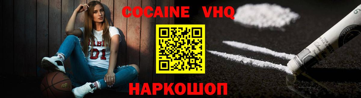 КОКАИН 99%  Вход с VPN  Вичуга  Cocaine 98% 