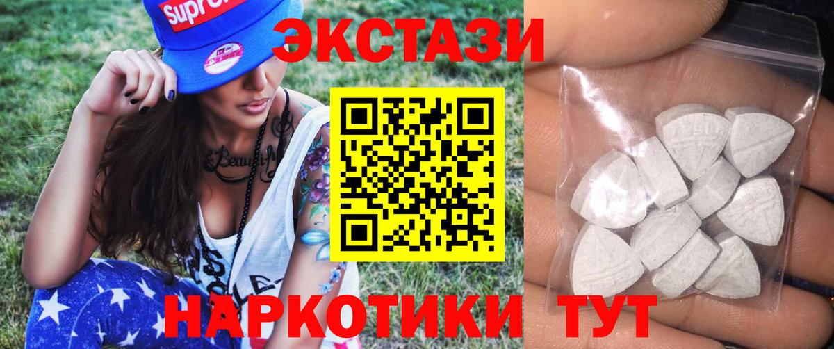Экстази ешки  Вход с VPN  Экстази  Ecstasy XTC  Вичуга 