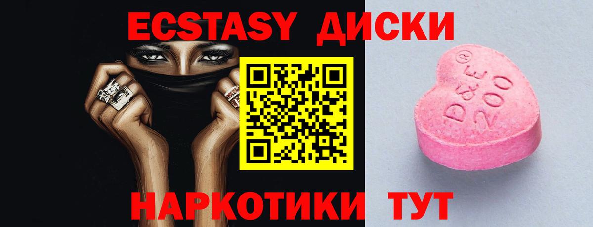 ЭКСТАЗИ Cube Вичуга