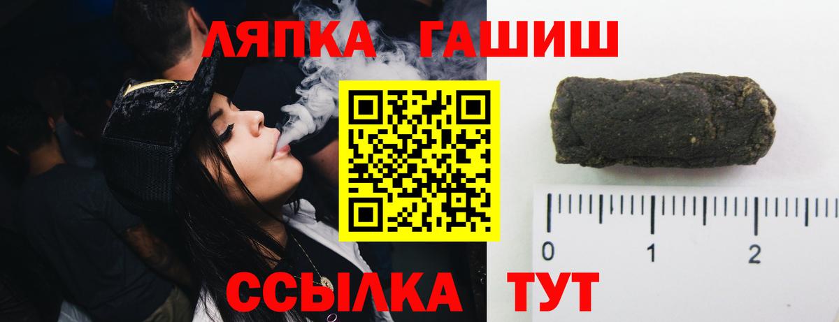 ГАШ хэш Вичуга