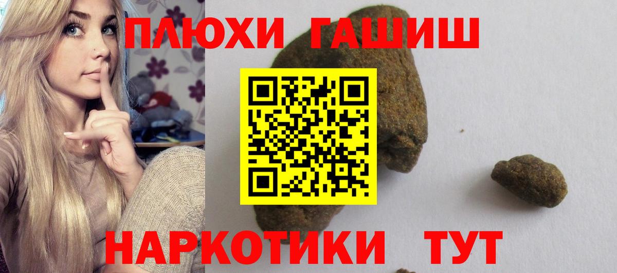 Вичуга  ГАШИШ AMNESIA HAZE  Гашиш Cannabis  Вход с VPN 