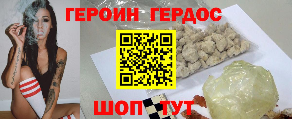 Вичуга  ГЕРОИН Heroin  Вход с VPN 