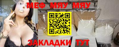 MESCALINE Мариинск