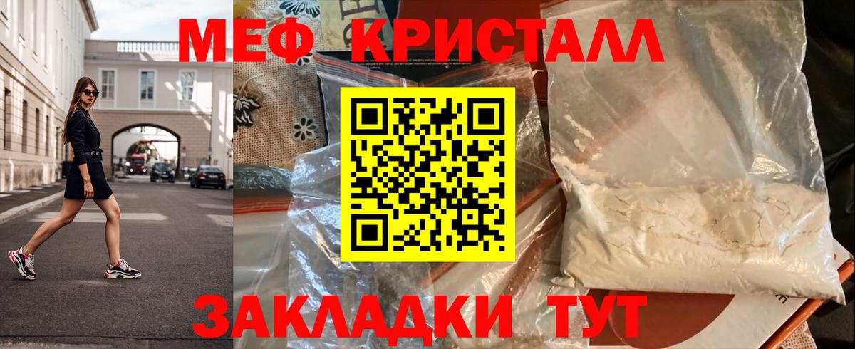 МЕФ mephedrone  МЯУ-МЯУ  Вход с VPN  Вичуга  Мефедрон мука 
