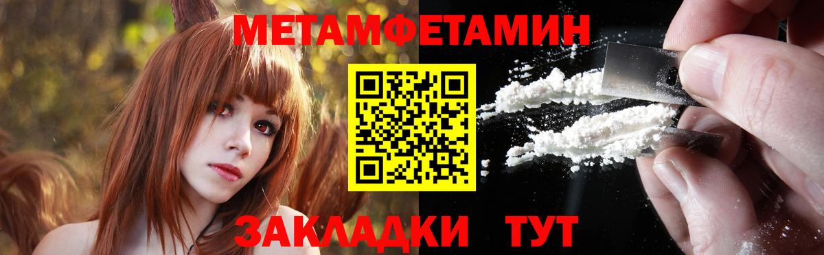 Метамфетамин Декстрометамфетамин 99.9%  Метамфетамин Декстрометамфетамин 99.9%  Вичуга  Вход с VPN 