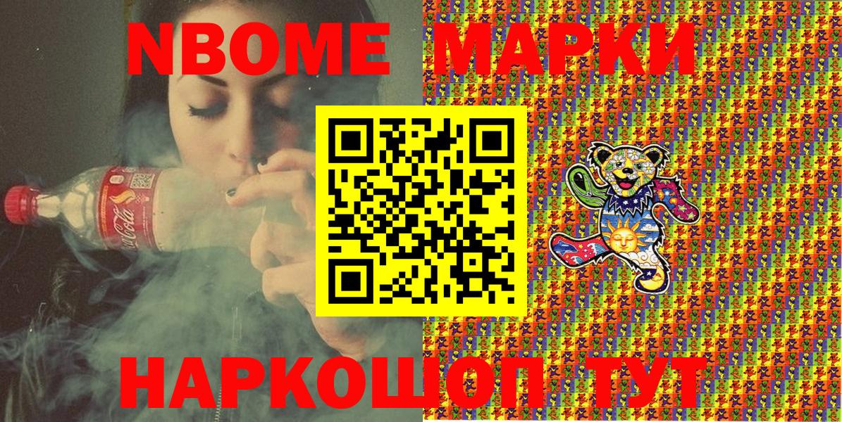 Вичуга  Марки N-bome 1500мкг  Марки 25I-NBOMe  Вход с VPN 