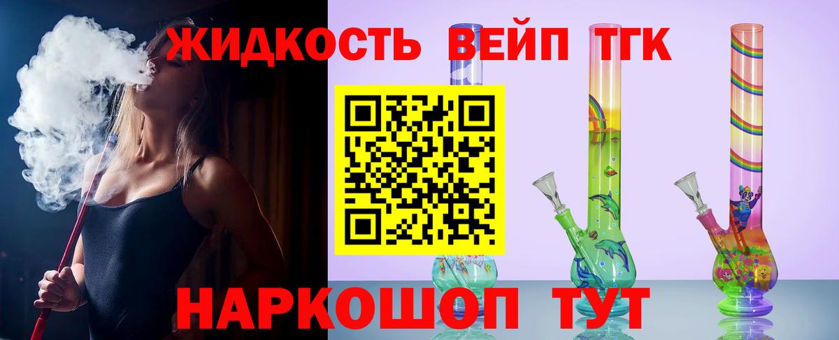 Вичуга  Дистиллят ТГК THC oil  Вход с VPN 